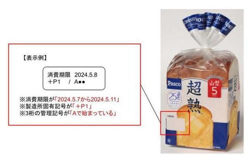 日本一款热销面包被曝现老鼠残骸状异物 同公司产品在华有售