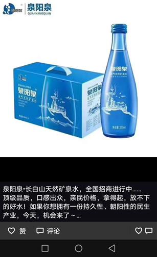 水茅泉阳泉,世界三大优质水源地之一,长白山矿泉水,只要把产品铺到全国,股价十倍起